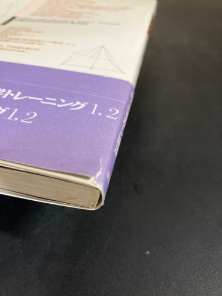 詭弁的推論(ヴェ・エム・ブラジス ほか著 ; 千田健吾, 筒井孝胤