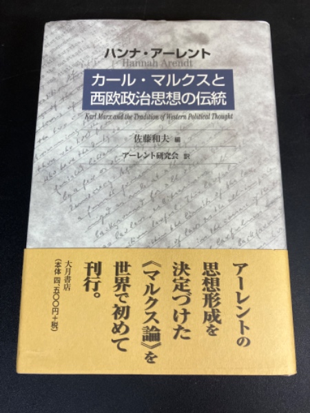 孤児の物語(キャサリン・M・ヴァレンテ 著 ; 井辻朱美 訳