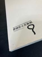 人間喜劇展 : 三都に見る戯画の100年