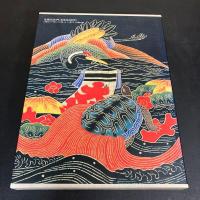 万祝 : 黒潮が育てた漁民芸術の華
