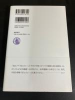 「抗日」中国の起源 
