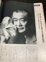 EMMA　エンマ　最終号