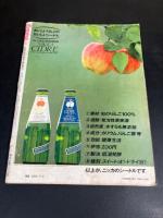 EMMA　エンマ　最終号