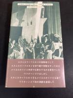 演劇の革新 : 演劇論・日記・覚え書・同時代の回想