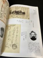 鴎外をめぐる百枚の葉書