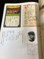 鴎外をめぐる百枚の葉書
