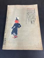 笑の泉　なんとなく人生が楽しくなる雑誌
