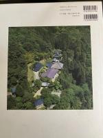 牛伏寺誌