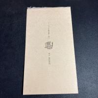 モネルの書