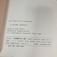 円谷英二 : 映画界に残した遺産
