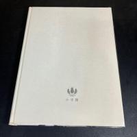 円谷英二 : 映画界に残した遺産