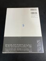 嵯峨信之全詩集