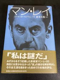マン・レイ