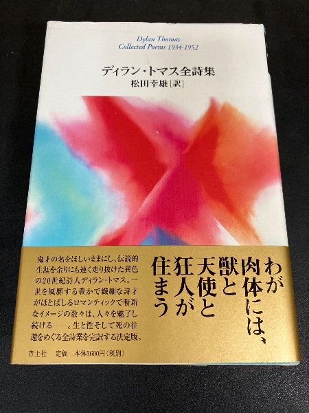 Hilde Demun 詩集 樹はけれども咲く　ヒルデ・ドミ-ン詩集 樹はけれども咲く: ヒルデ・ドミ-ン詩集 | ヒルデ ドミーン