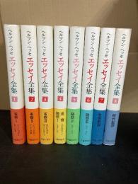 ヘルマン・ヘッセ : エッセイ全集