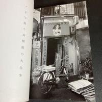 ポットラック・パーティー