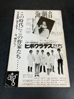 セレクション ATGスペシャル