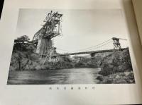 岩越線阿賀野川釜脇橋写真帖