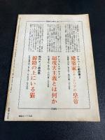 現代詩手帖 