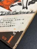 現代詩手帖 