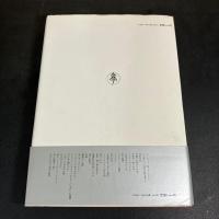 知と愛と