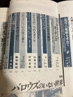 ユリイカ　