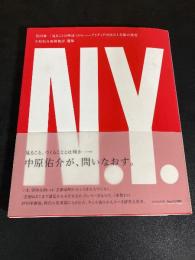 中原佑介美術批評選集