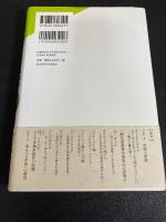 生態系サービスという挑戦 : 市場を使って自然を守る