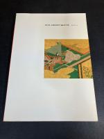 香道入門