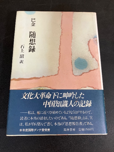 キリスト教史 全11冊揃い （平凡社ライブラリー）(上智大学中世思想研究所編訳・監修) / モノンクル書房 /  古本、中古本、古書籍の通販は「日本の古本屋」 / 日本の古本屋