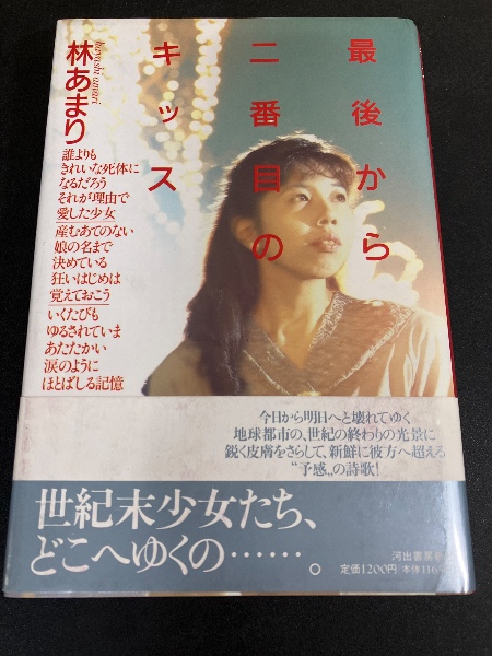 超早わかり>現代俳句マニュアル(夏石番矢 著) / モノンクル書房