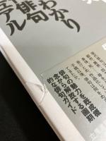 <超早わかり>現代俳句マニュアル