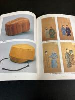 海上の道 : 沖縄の歴史と文化