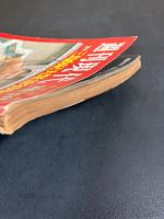 週刊現代　1970.12.12増刊　三島由紀夫緊急特集号 