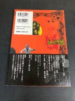 映画「バサラ人間」