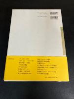 アイヌ絵誌の研究