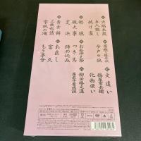 未開封DVD　『 落語研究会 古今亭志ん朝 全集 』上下セット