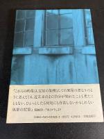 記憶都市