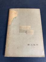エリュアール詩集