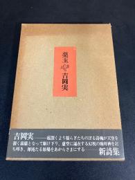 薬玉