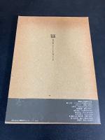 薬玉