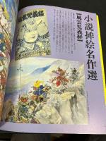 熱血少年画譜