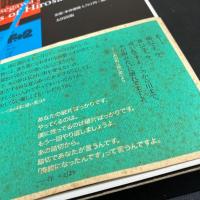 長谷川孝治戯曲集 弘前劇場の二つの場所