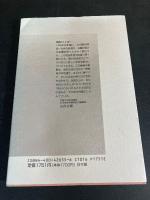 片隅からの平和発言　