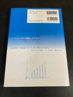 イプシロン・デルタ論法完全攻略 = The Ultimate in Epsilon-Delta Techniques