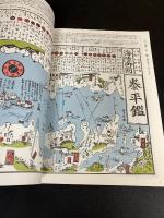 江戸切絵図で見る幕末人物j事件散歩