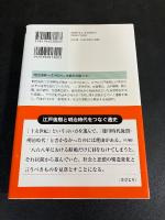 「維新革命」への道