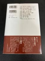 日本を襲ったスペイン・インフルエンザ : 人類とウイルスの第一次世界戦争