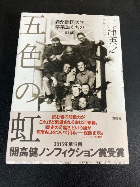 復刻 同盟グラフ 幻の戦時グラフ誌 全2冊 / モノンクル書房