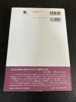 森棲みの生態誌 : アフリカ熱帯林の人・自然・歴史 1
